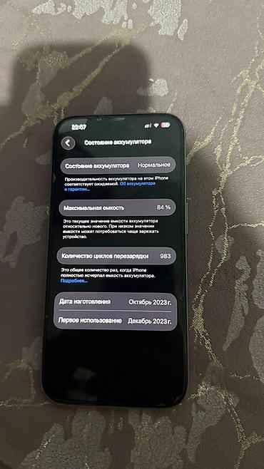IPhone 15 Pro, 256 ГБ, цвет натуральный титановый Состояние жакшы