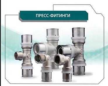 Муфты для соединения труб: Фитинги At Stream для полимерных трубопроводов, предназначенные для — 11