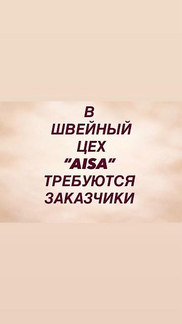 Изготовление лекал: Изготовление лекал | Швейный цех | Женская одежда, Мужская одежда, Детская одежда | Платья, Штаны, брюки, Юбки — 1