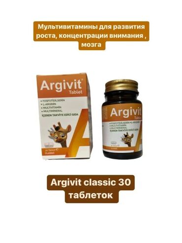 витамины iherb бишкек: Аргивит argivit Детский витаминный комплекс Аргивит. Этот продукт