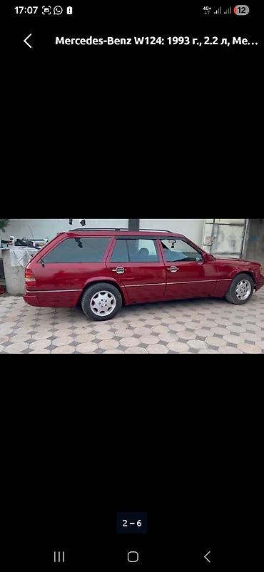 mersedes e class: Mercedes-Benz W124: 1993 г., 2.2 л, Механика, Бензин, Универсал — 3