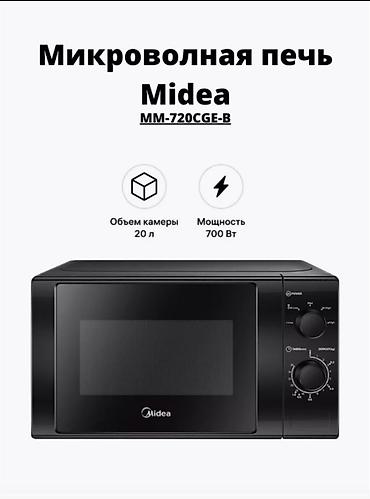 eclipse avn770hd: Микроволновка, Новый, Бесплатная доставка, Самовывоз, Платная доставка — 2