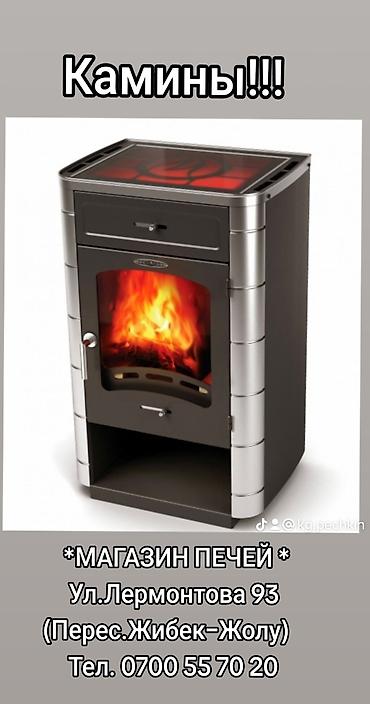 Дровяные печи: Теперь и в Бишкеке!!! Печи Камины Котлы длительного горения и — 5
