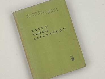 Книга, жанр - Навчальний, стан - Дуже гарний