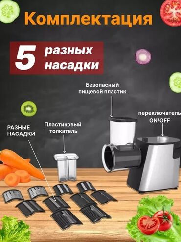 Вафельницы: Многофункциональная электрическая мультирезка-овощерезка Haley