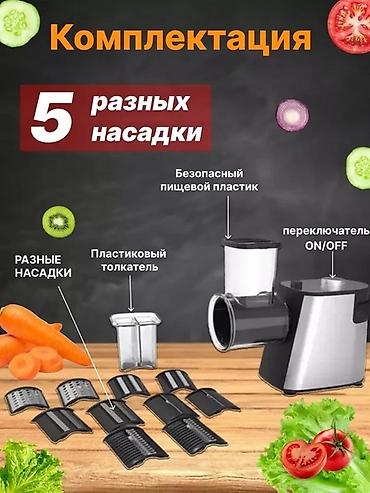 мясорезка б у: Овощи резка электрическая терка для овощей — 4