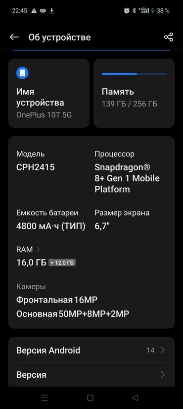 эн арзан телефон: OnePlus 10T, Колдонулган, 256 ГБ, 2 SIM, 1 SIM, eSIM