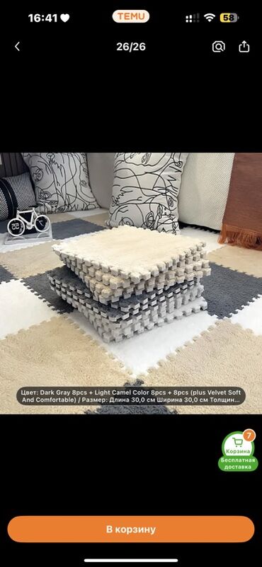 Xalçalar: Xalça Çin, Kredit yoxdur — 4