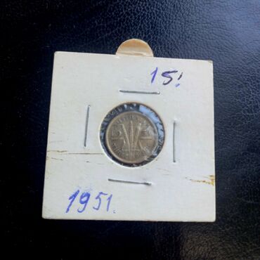 qizil sikke satisi: 1951 il, Gümüş, Vəziyyəti: Əla