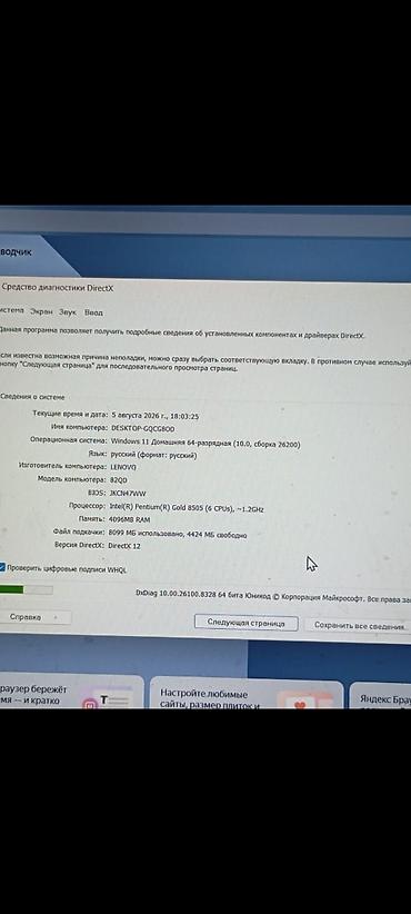 gtx 1650 notebook: Iş üçün alınmışdır, az istifadə olunub, cızıq və ya qırıq yoxdur — 2