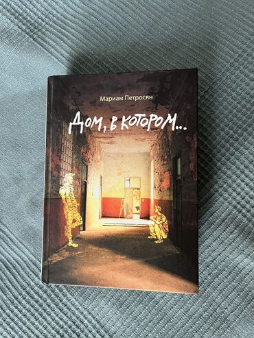 гдз по чтению 4 класс рабочая тетрадь васильева: Подростковая литература, На русском языке, Б/у, Самовывоз