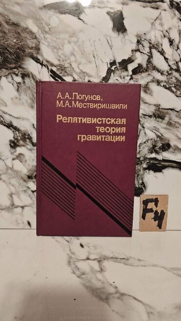 Tədris ədəbiyyatı: 📚 1 ədəd – cəmi 1.5 manat! Fizika Kitabları Satışda!🎯 Bu qiymət yalnız — 13