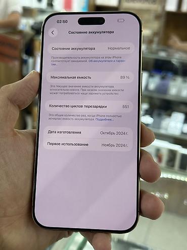 dyson kg: IPhone 16 Pro Max, Б/у, 256 ГБ, Desert Titanium, Защитное стекло, Чехол, 89 % — 6