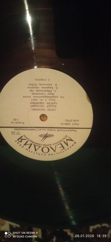 Vinil vallar: Məhsul: Vinil plastinkalar toplusu Tərkib: - Helen Merrill – “Rodgers — 44