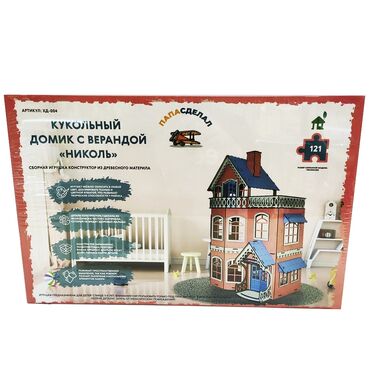тумба пескоблок размеры in Кыргызстан | ПЕСКОБЛОК: Домик конструктор для кукол игрушка.Комплект 2 в 1 и домик для кукол и