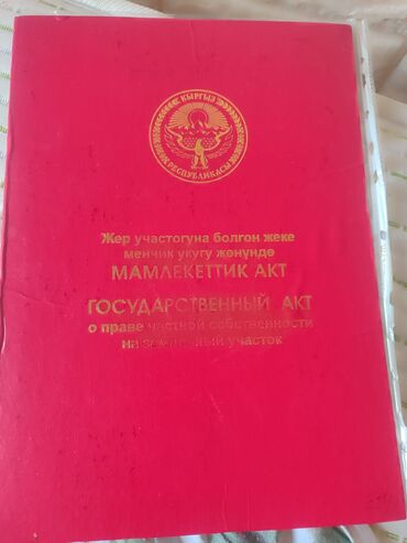 продается дом в беловодске: 4 соток, Курулуш, Кызыл китеп