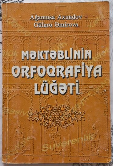 azərbaycan dilinin orfoepiya lüğəti pdf yukle: Ağamusa Axundov və Gülarə Əmirova tərəfindən yazılmış "Məktəblinin
