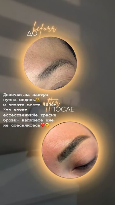 прокол ушей с выездом на дом: Перманенттик макияж, Микроблейдинг, Пудралык чачыратып боёо, Моделдер керек