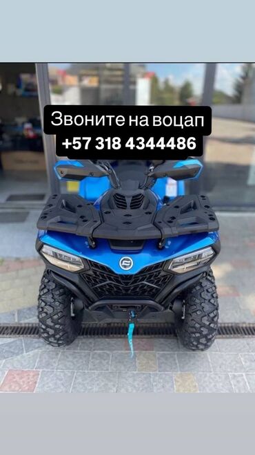 квадроцикла: Продам квадроцикл 500 кубов идеальное состояние без единого дефекта