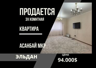 продаю кв 106 серия: 3 комнаты, 108 м², 106 серия, 8 этаж