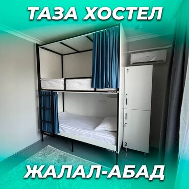 дом на иссык куле купить: 🛏️ NOVO Хостели - ХАЛАЛ! ❤️ Жалал-Абад шаардын борборунда Адрес