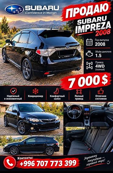 блок абс субару: Subaru Impreza: 2008 г., 1.5 л, Автомат, Хэтчбэк — 1