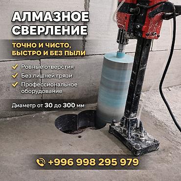 Алмазное сверление Алмазное сверление Алмазное сверление Алмазное