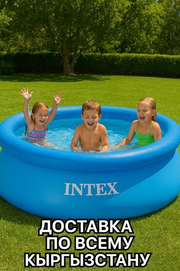 настольная игра монополия: Ватсап номер: Звонок: Надувной бассейн Intex – это удобное и простое