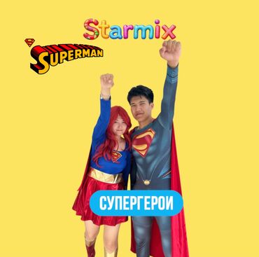 Организация мероприятий: Организация мероприятий | Аниматоры, Гелевые шары — 9