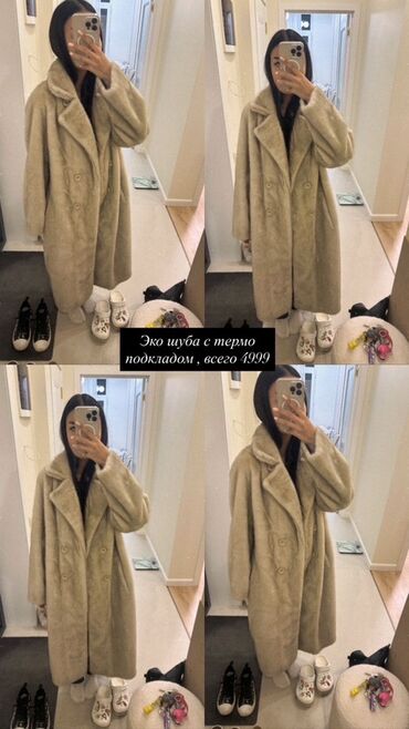 детские шапки с помпонами из натурального меха: Эко‑шуба с термоподкладом. - Длина миди, свободный прямой крой -