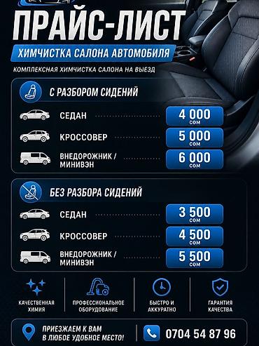 sat math: Автохимчистка с выездом Комплексная химчистка салона автомобиля на — 2
