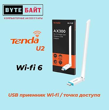 mac m2: ✴️Tenda W311M AX300 USB Wi-fi приемник Автоматический драйвер🔸 — 3