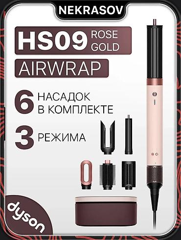 Другая автоэлектроника: Dyson co-anda2x HS09 Rose Gold — многофункциональный стайлер для сушки — 1