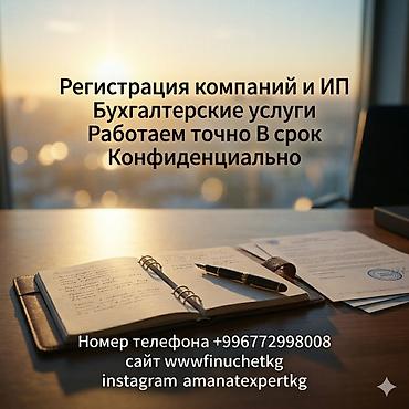 29: Юридические услуги | Трудовое право, Финансовое право | Консультация, Аутсорсинг — 1