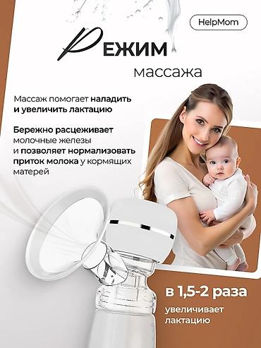 грудоотсос: Молокоотсос электрический беспроводной с массажной стимуляцией для — 3