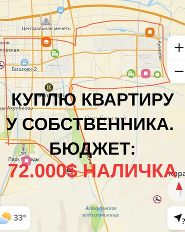 тц бишкек парк: 2 бөлмө, 55 кв. м, Элитка