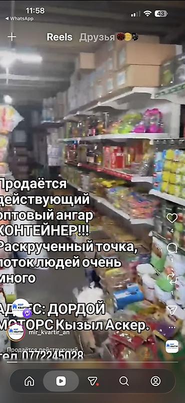 Торговля: Продажа бизнеса Торговый контейнер, Продукты, Вместе с: Оборудование и мебель — 2