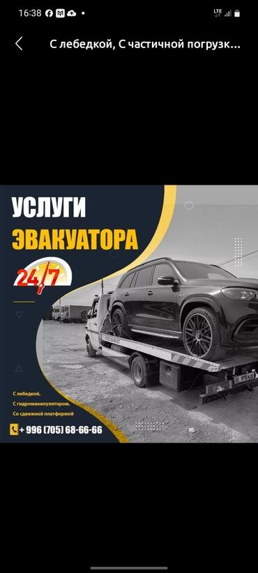 аренда в авто: С лебедкой, С частичной погрузкой, Со сдвижной платформой