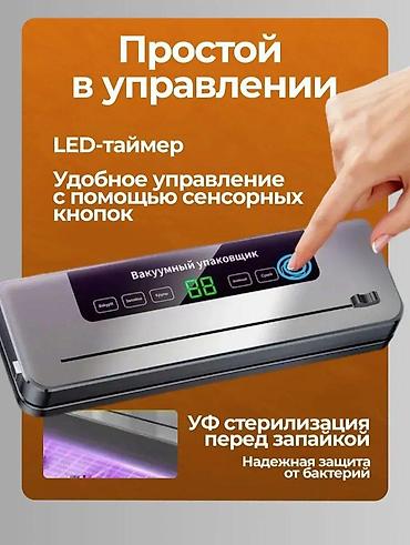 швейный цех с оборудованием: Вакуумный упаковщик для дома и кухни - Автоматический и ручной режимы — 2