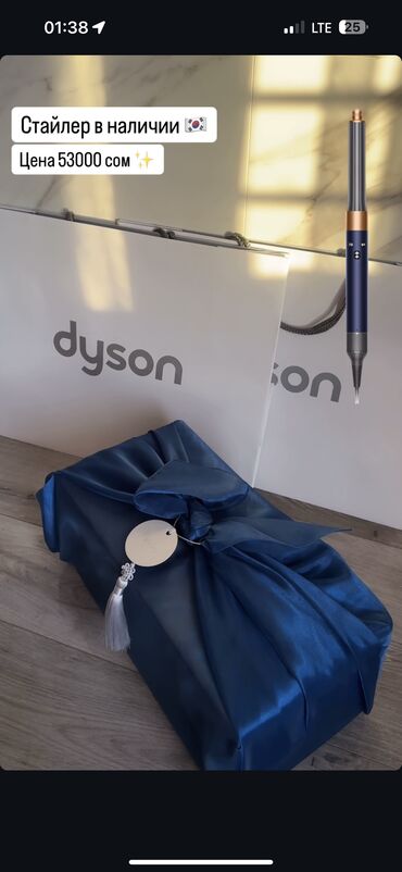 стайлер для волос: Стайлер Dyson в наличии 100% оригинал из Кореи 53000сом Чек