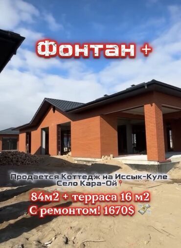 дом село красная речка: Коттедж, 84 кв. м, 3 бөлмө, Дизайнердик оңдоо