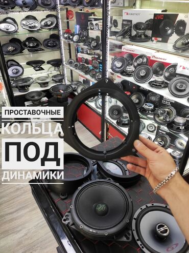 ������������ �������������� ������������ в Кыргызстан | ДИНАМИКИ И МУЗЫКАЛЬНЫЕ ЦЕНТРЫ: Проставочные кольца под динамики! В том случае, когда при