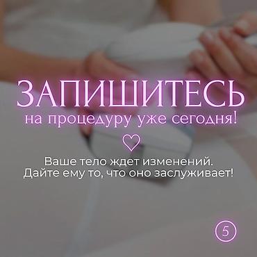 Массаж: Массаж | Лечебный массаж — 8