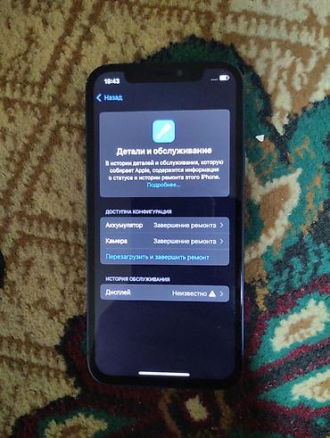 Apple iPhone: IPhone 12, 64 ГБ, Dual SIM (eSIM + физическая SIM) Ключевые — 2