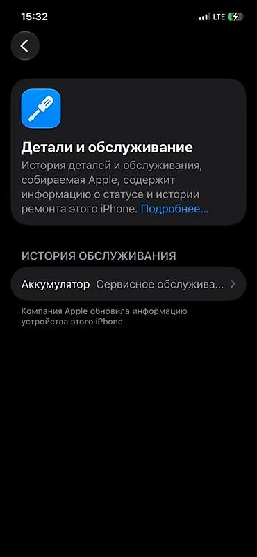pro 13: IPhone 12 Pro, 128 ГБ идеал все родное - Модель: iPhone 12 Pro — 4
