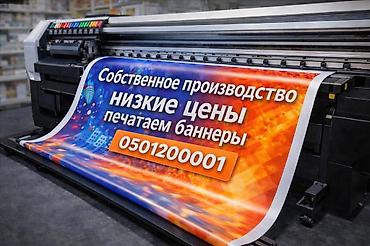 пушка для дома: Широкоформатная печать, | Баннеры — 1