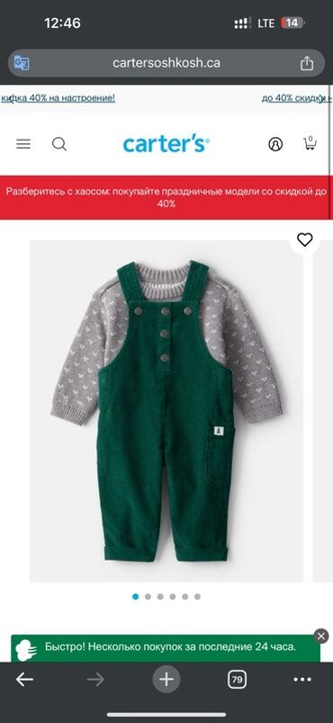 комплект для новорожденных: Комплект, түсү - Жашыл, Жаңы