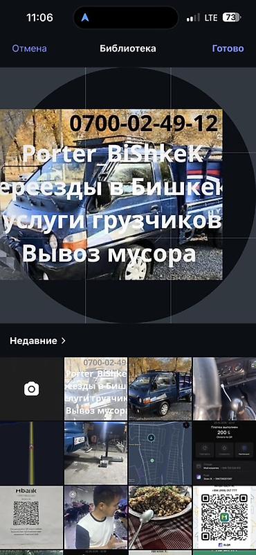 smart logistics: Заказать Хендай портер, Вывоз строй мусора, C грузчиком — 7