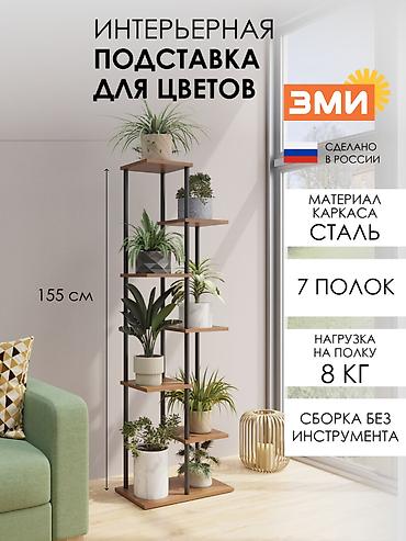 Үй жана бакча үчүн бардык: Башка декор, Акылуу жеткирүү, Өзү алып кетүү — 2