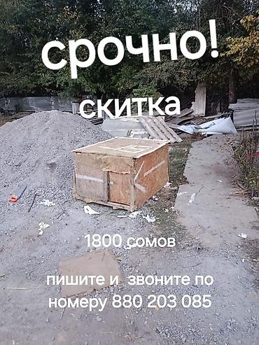 корзина с фруктами бишкек: Туалетная кабинка, будка, Материал: Дерево — 1